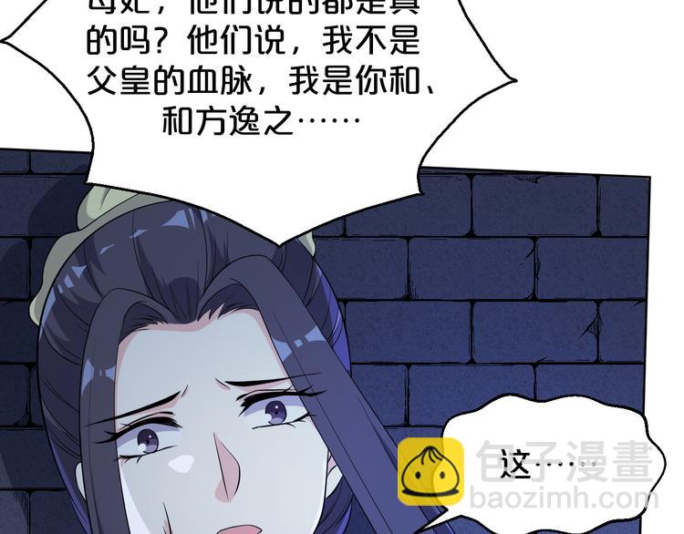 第172话 太子的下场(1/2)-第172话