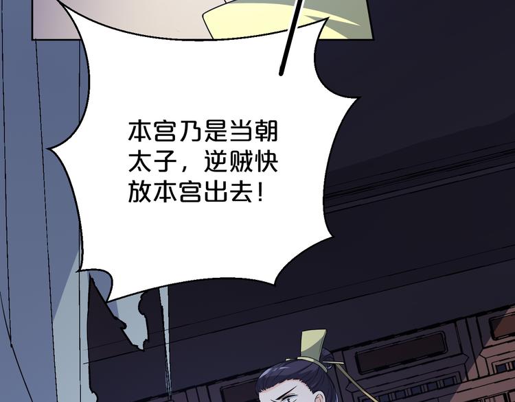 第172话 太子的下场(1/2)-第172话