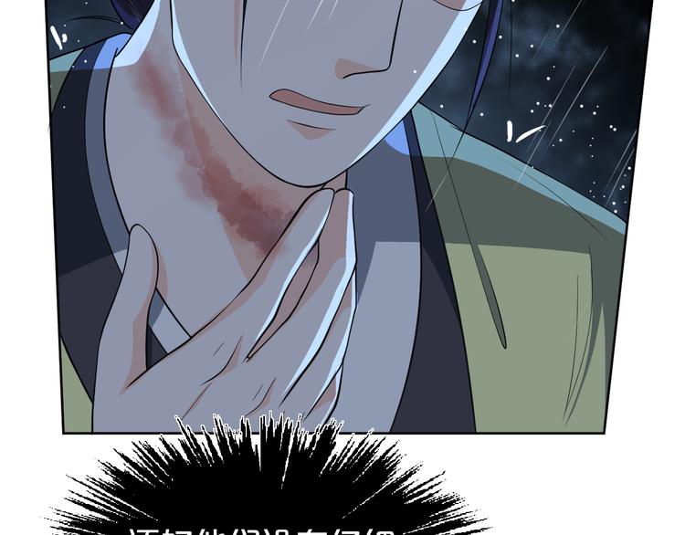 第174话 大意了(1/2)-第174话
