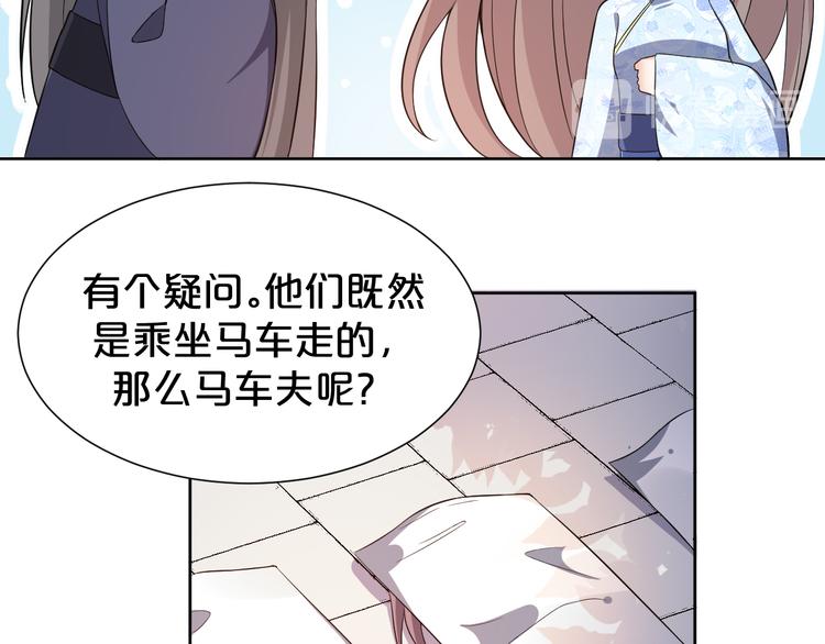 第176话 蛛丝马迹(1/2)-第176话