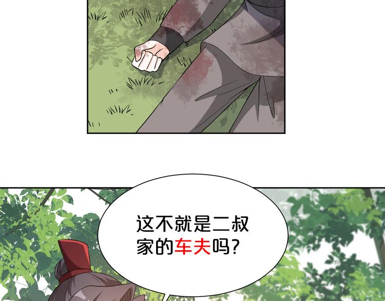 第176话 蛛丝马迹(1/2)-第176话