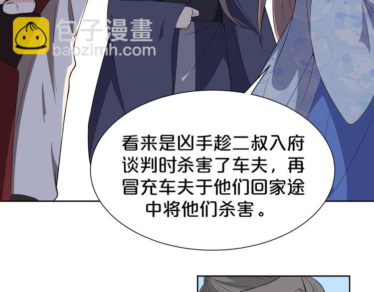 第176话 蛛丝马迹(1/2)-第176话