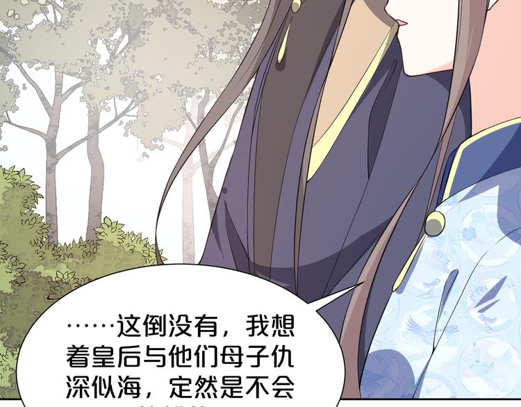第176话 蛛丝马迹(1/2)-第176话