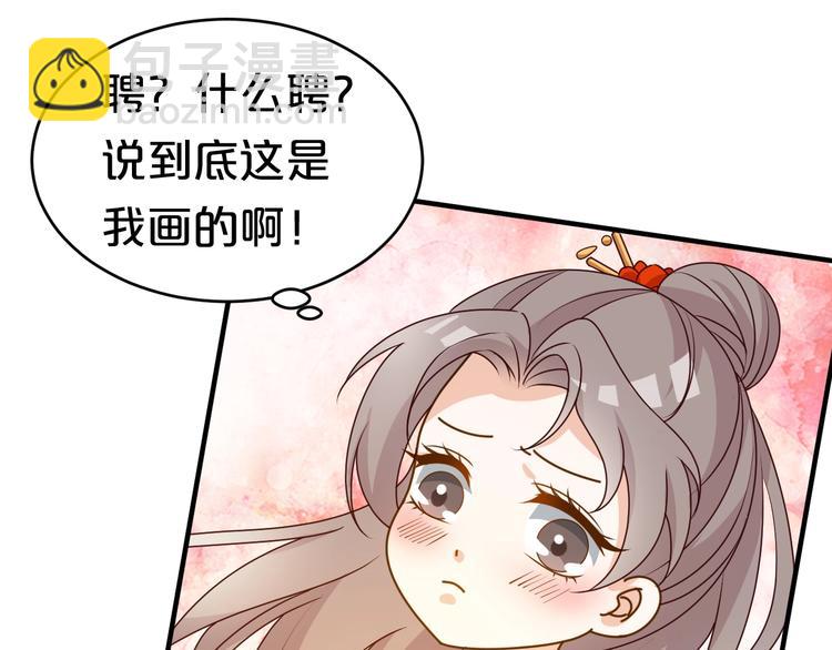 第20话 为你掌他人的嘴(1/2)-第20话