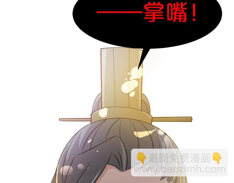 第20话 为你掌他人的嘴(1/2)-第20话