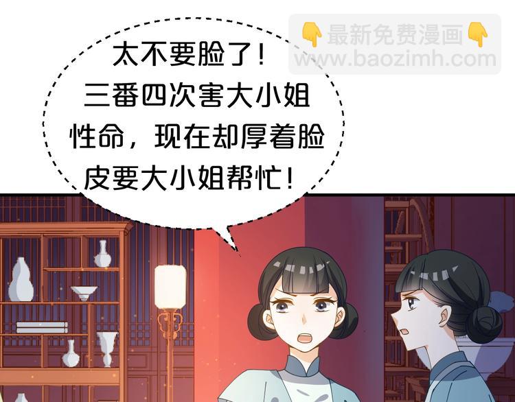 第22话 今日就是你的死期！(1/2)-第22话