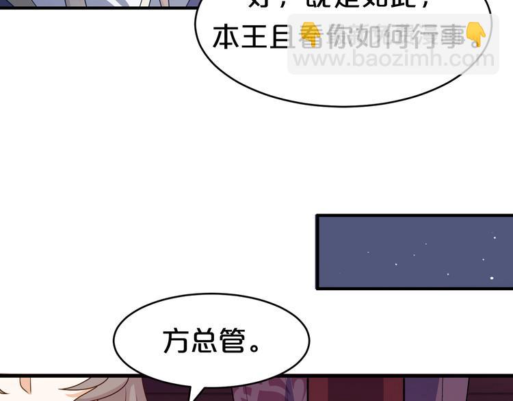 第22话 今日就是你的死期！(1/2)-第22话