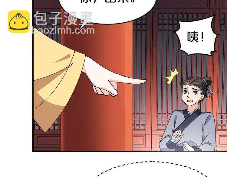 第22话 今日就是你的死期！(1/2)-第22话