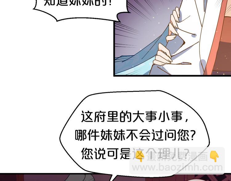 第22话 今日就是你的死期！(1/2)-第22话