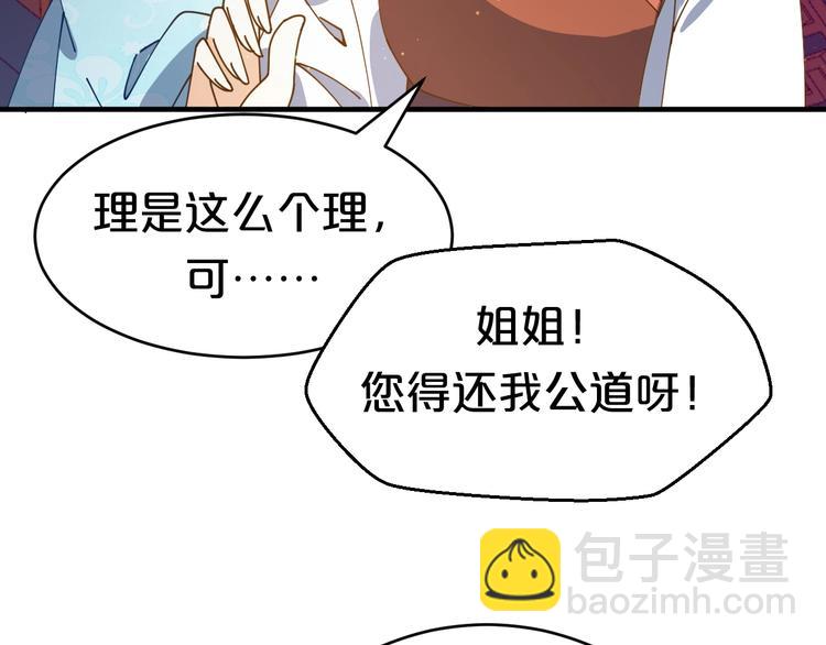 第22话 今日就是你的死期！(1/2)-第22话