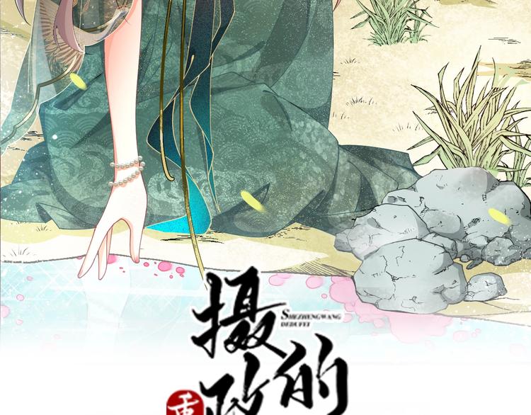 第26话 冒充身份？！(1/2)-第26话