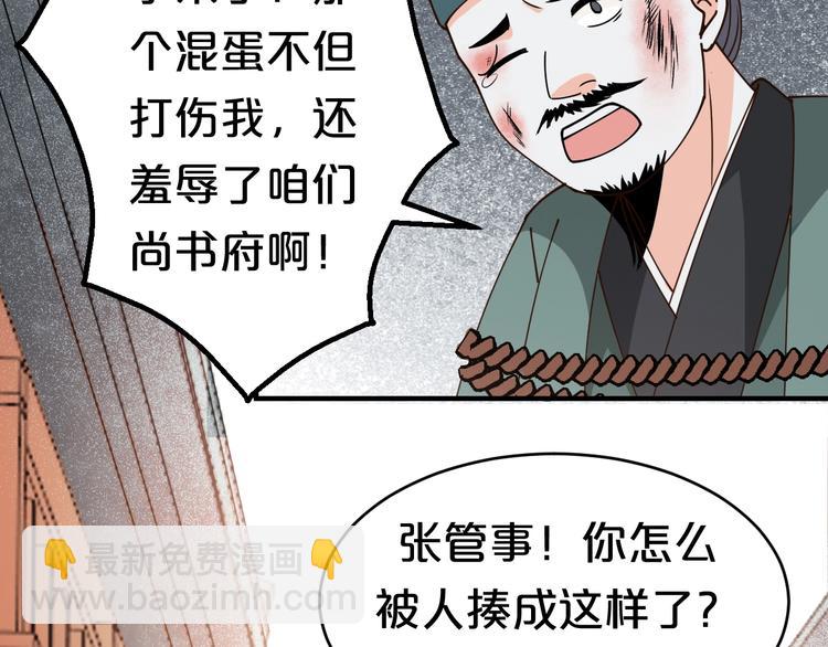 第26话 冒充身份？！(1/2)-第26话