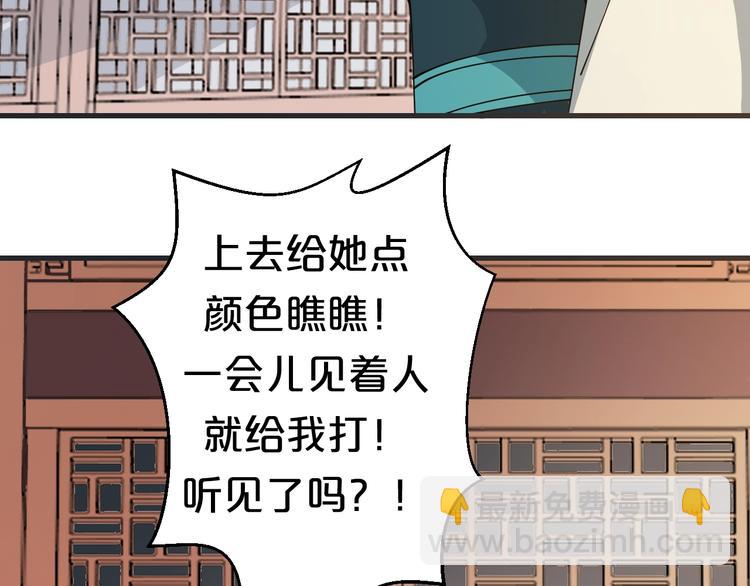 第26话 冒充身份？！(1/2)-第26话