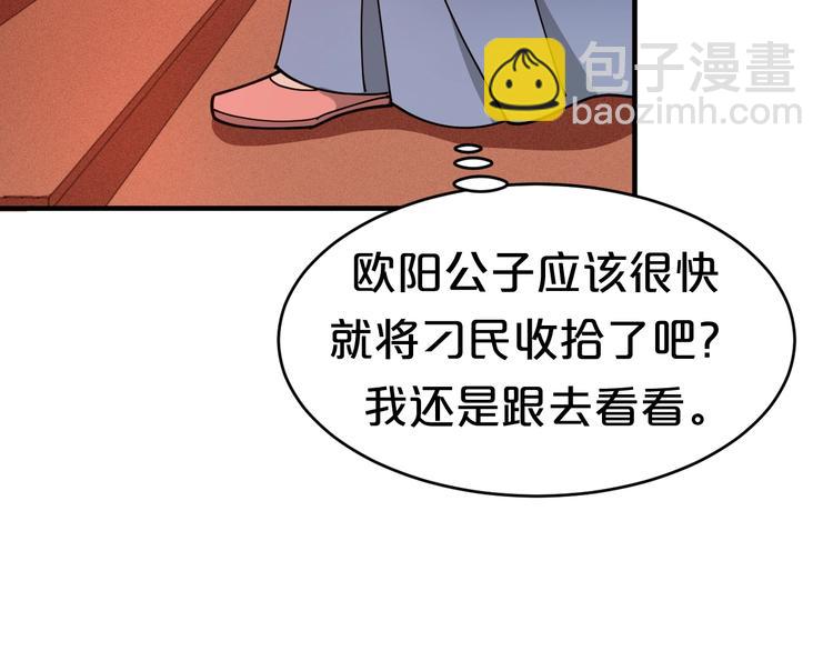 第26话 冒充身份？！(1/2)-第26话