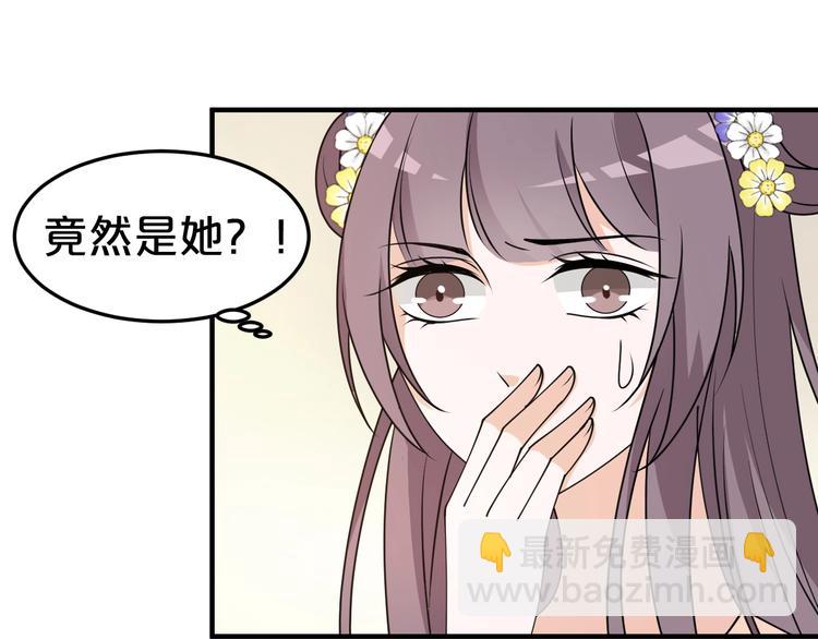 第26话 冒充身份？！(1/2)-第26话