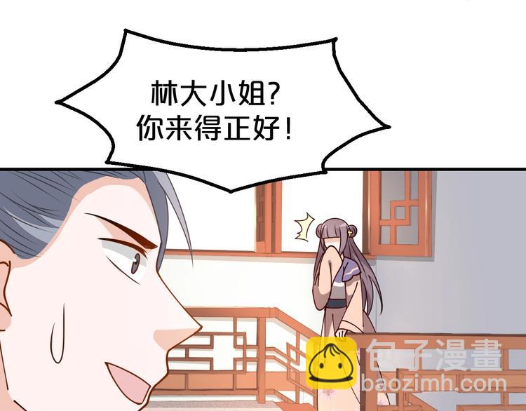 第26话 冒充身份？！(1/2)-第26话