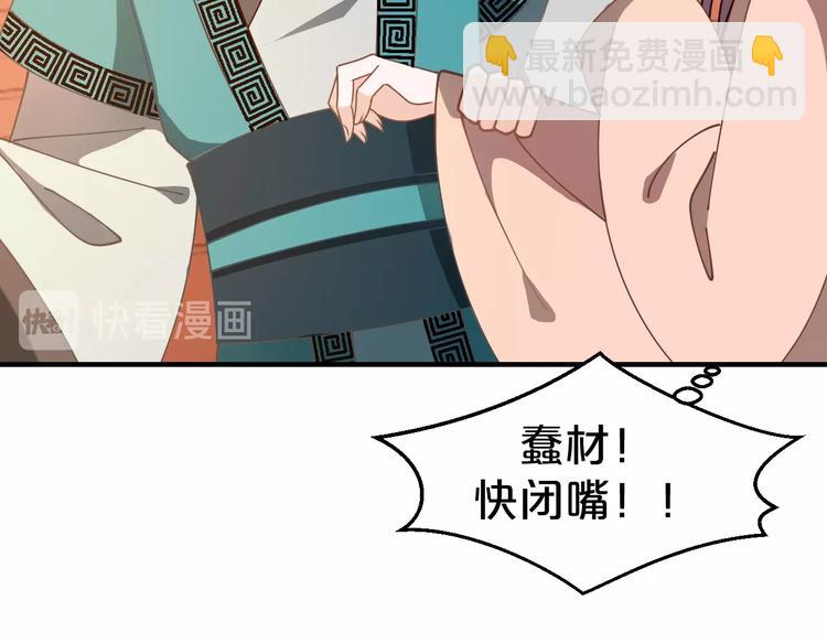 第26话 冒充身份？！(1/2)-第26话