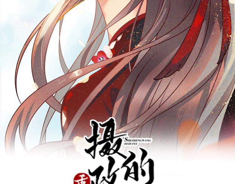 第28话 冒充太子妃？！(1/2)-第28话