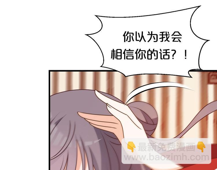 第28话 冒充太子妃？！(1/2)-第28话