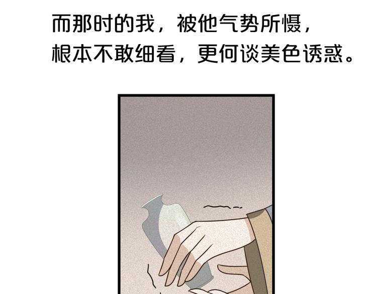 第30话 天命真的改不得？！(1/2)-第30话