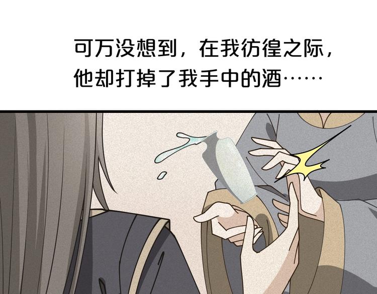 第30话 天命真的改不得？！(1/2)-第30话
