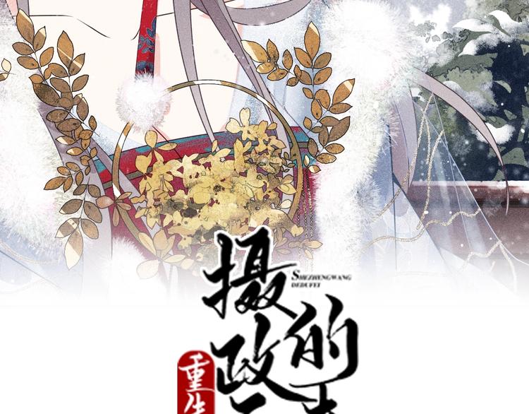 第30话 天命真的改不得？！(1/2)-第30话