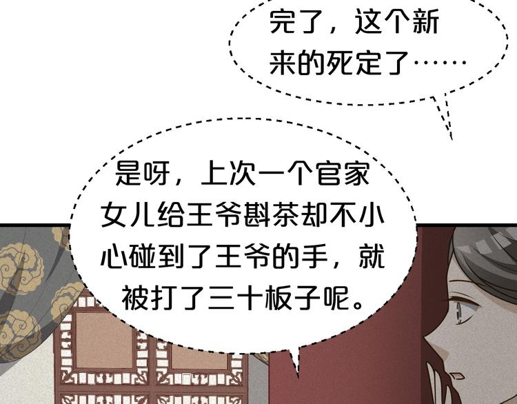 第30话 天命真的改不得？！(1/2)-第30话