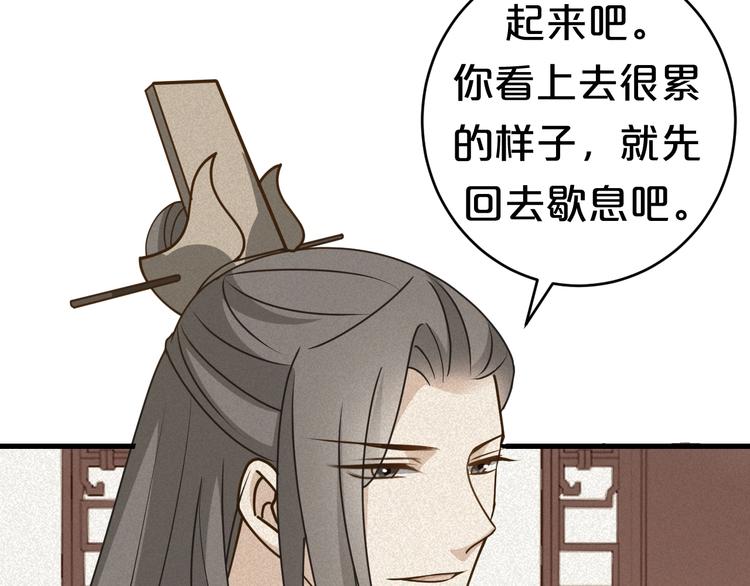 第30话 天命真的改不得？！(1/2)-第30话