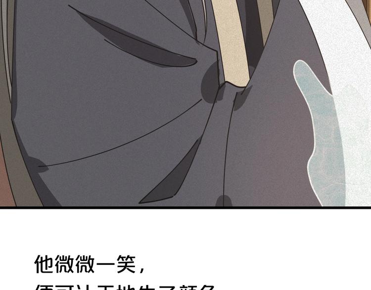 第30话 天命真的改不得？！(1/2)-第30话
