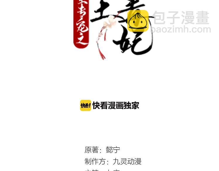第30话 天命真的改不得？！(1/2)-第30话