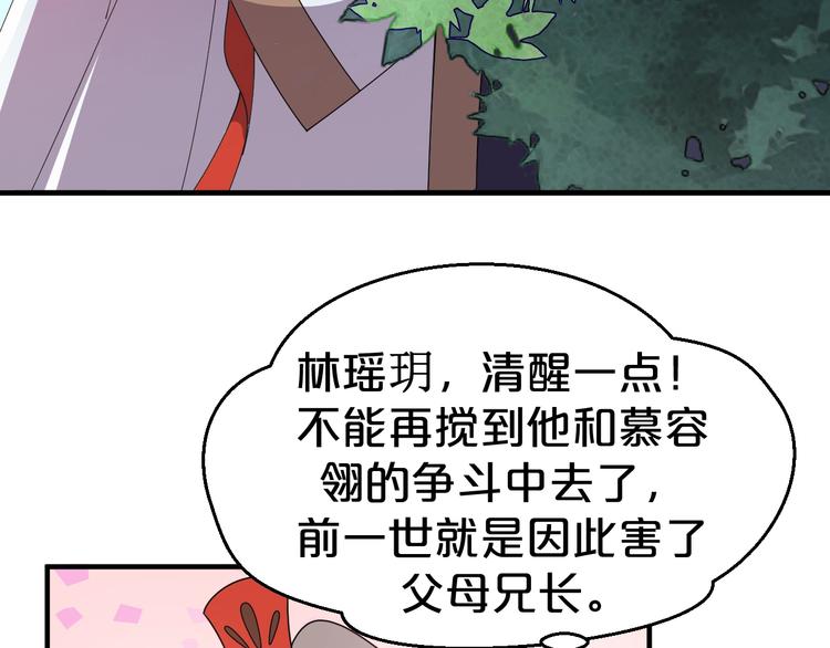 第30话 天命真的改不得？！(1/2)-第30话