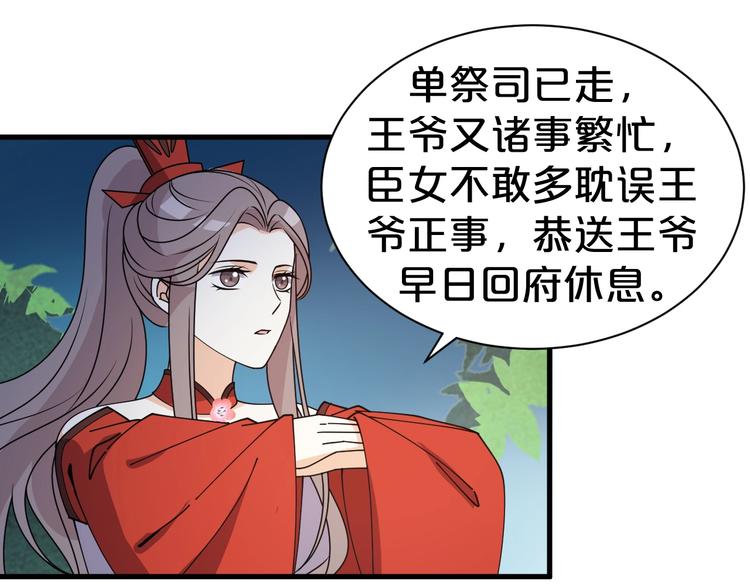 第30话 天命真的改不得？！(1/2)-第30话