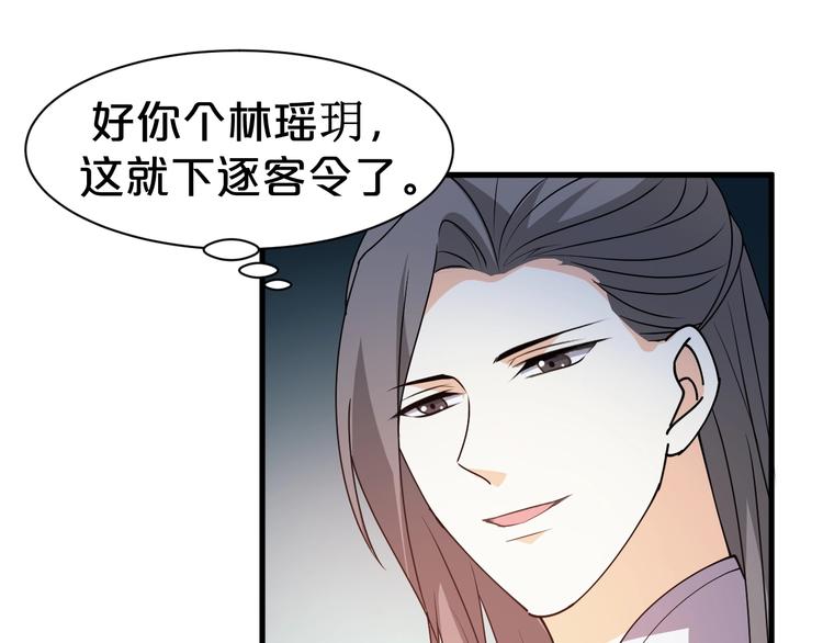 第30话 天命真的改不得？！(1/2)-第30话