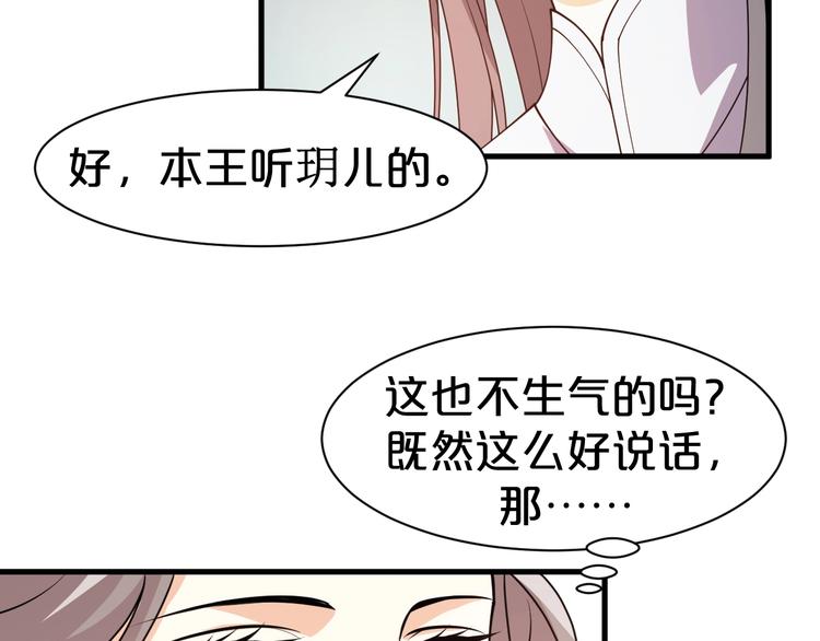 第30话 天命真的改不得？！(1/2)-第30话