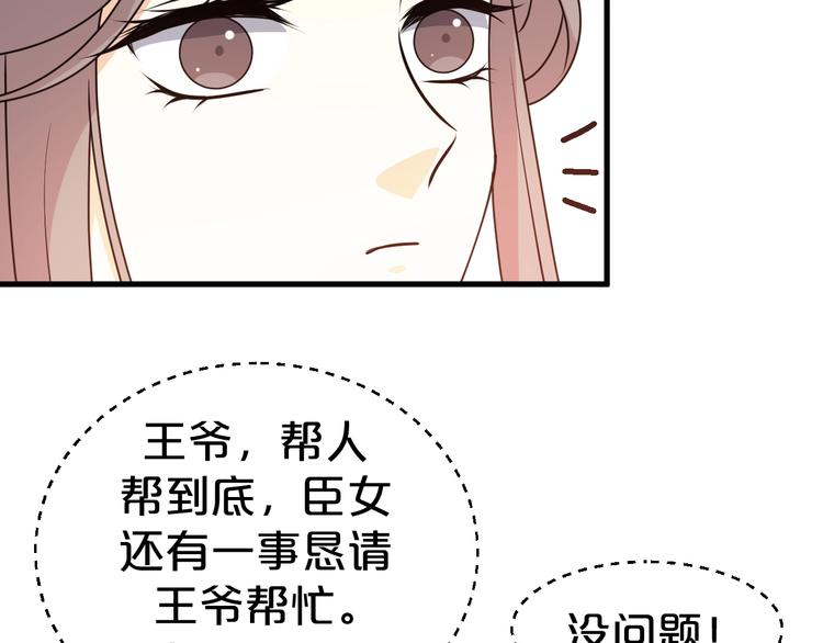 第30话 天命真的改不得？！(1/2)-第30话