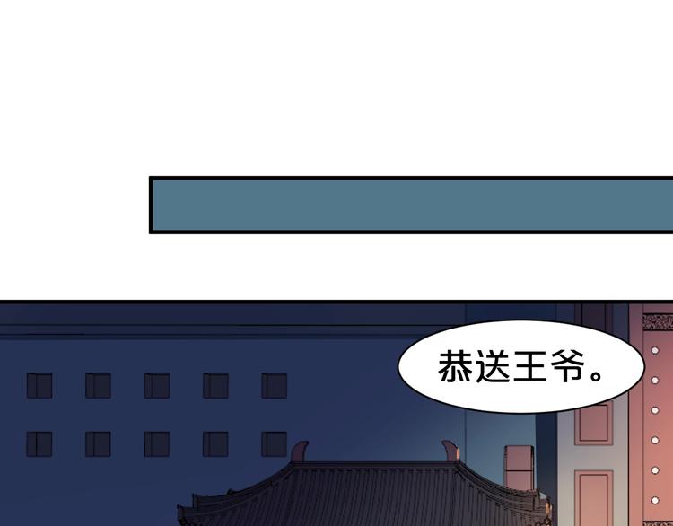 第30话 天命真的改不得？！(1/2)-第30话