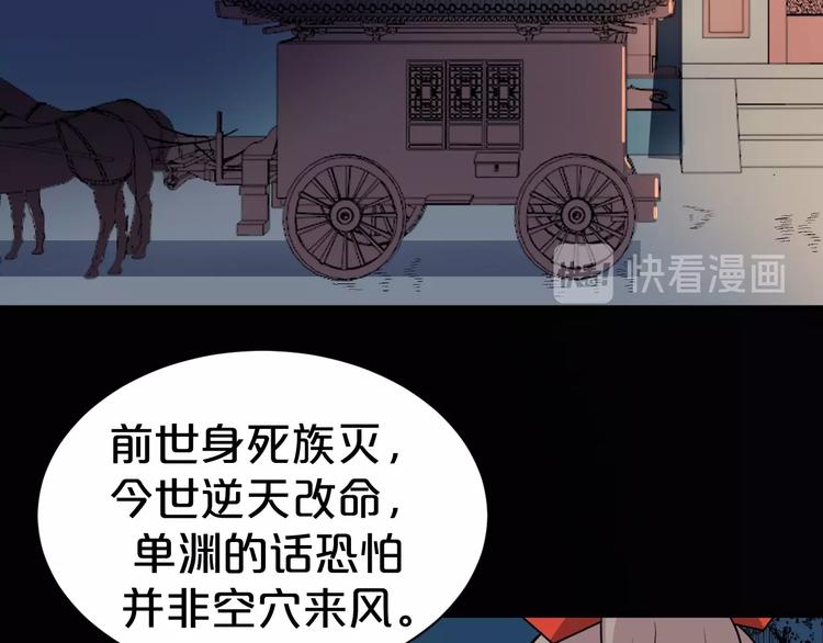 第30话 天命真的改不得？！(1/2)-第30话