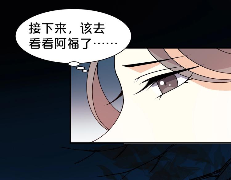 第30话 天命真的改不得？！(1/2)-第30话