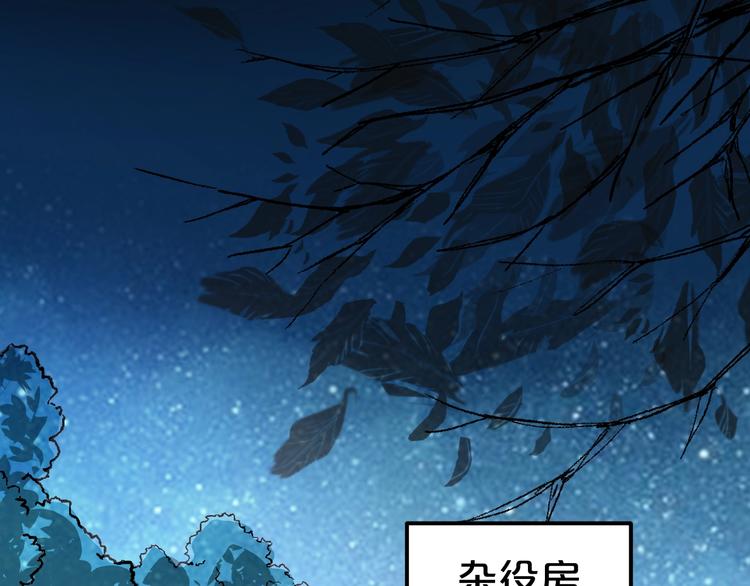 第30话 天命真的改不得？！(1/2)-第30话