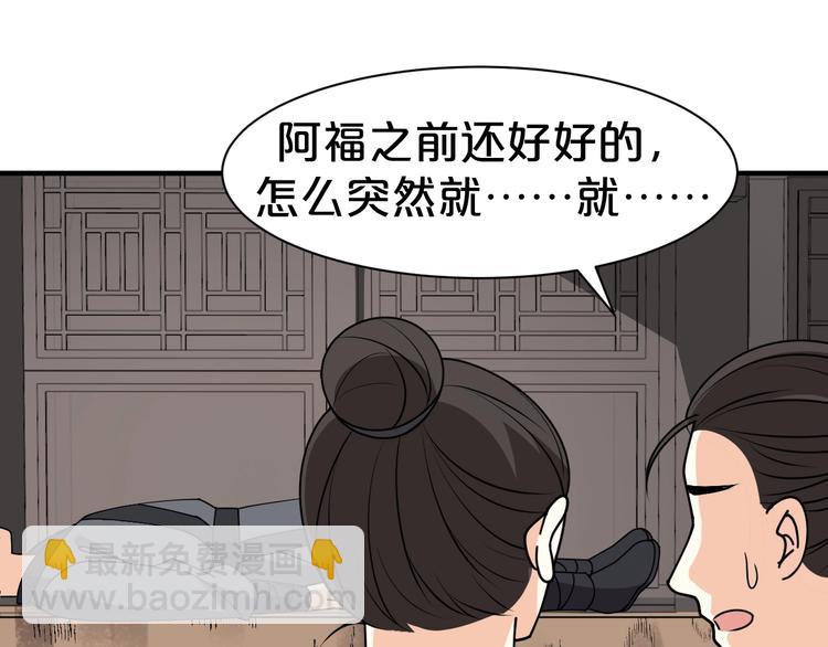 第30话 天命真的改不得？！(1/2)-第30话