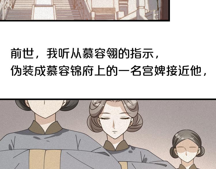 第30话 天命真的改不得？！(1/2)-第30话