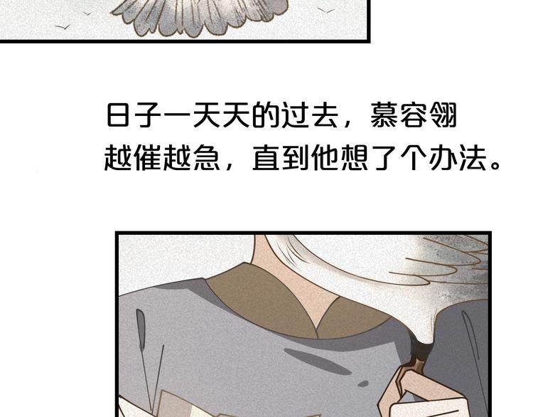 第30话 天命真的改不得？！(1/2)-第30话