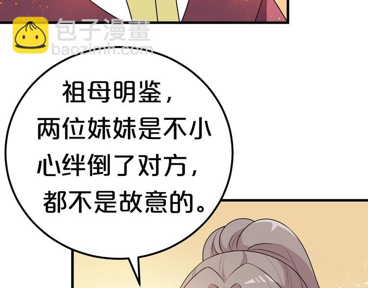 第4话 胜利的翻身仗！(1/3)-第4话