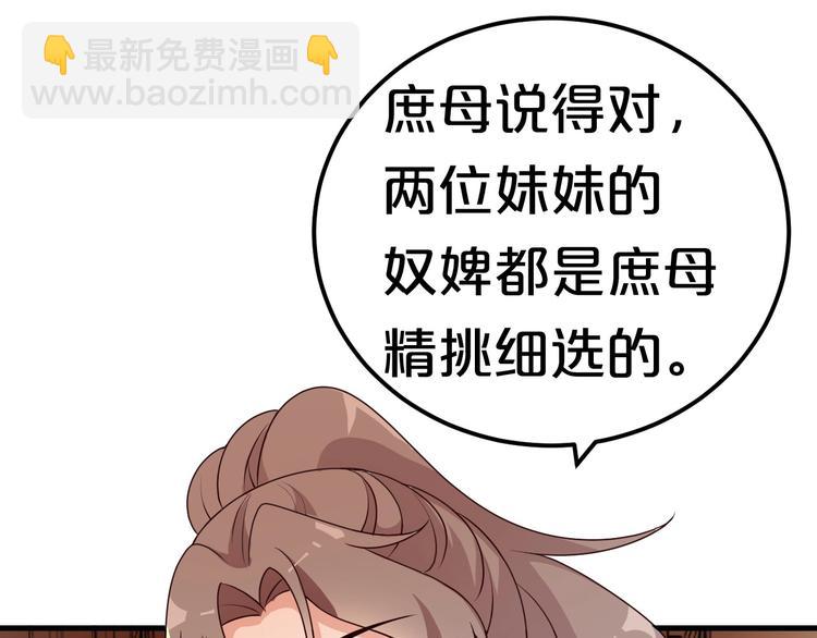 第4话 胜利的翻身仗！(1/3)-第4话