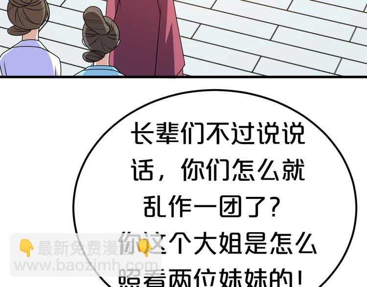 第4话 胜利的翻身仗！(1/3)-第4话