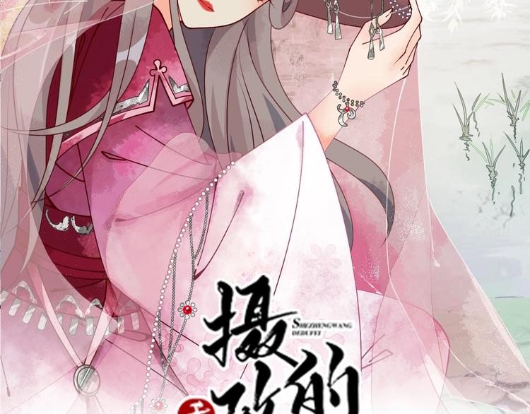 第32话 又想置我于死地？！(1/2)-第32话
