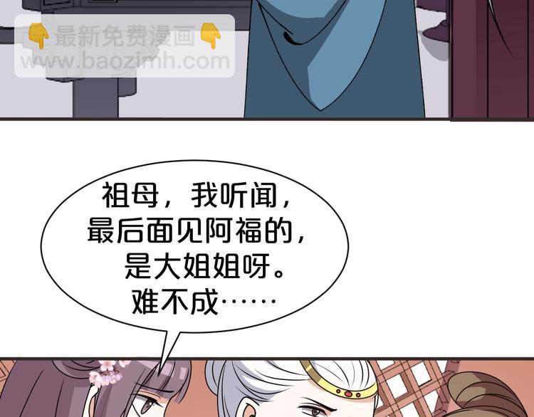 第32话 又想置我于死地？！(1/2)-第32话