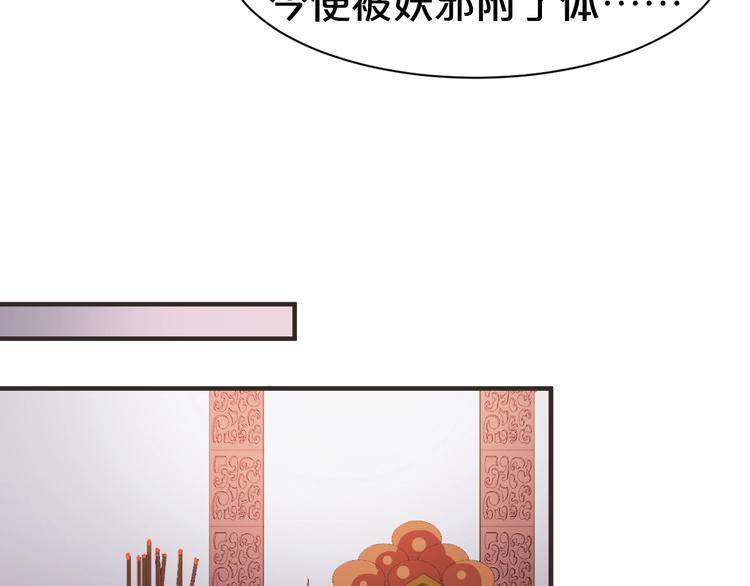第32话 又想置我于死地？！(1/2)-第32话