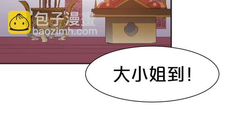 第32话 又想置我于死地？！(1/2)-第32话