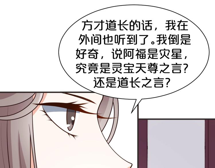 第32话 又想置我于死地？！(1/2)-第32话
